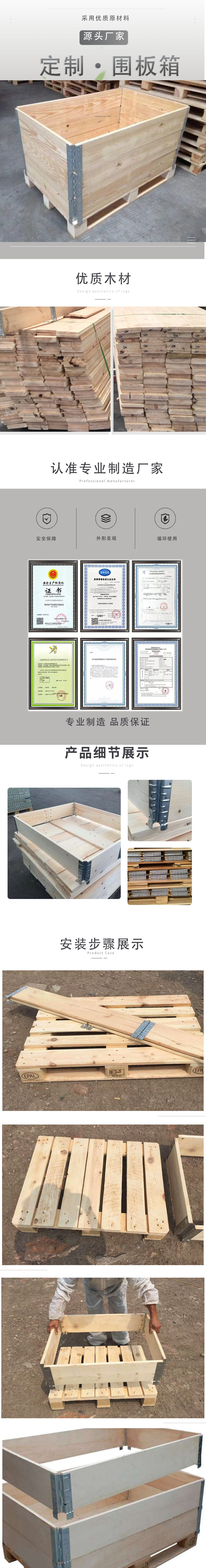 Xintianhe Pine Plywood Can be Processed and Customized Folding Enclosures, Export Free Fumigation Simple Wooden Boxes