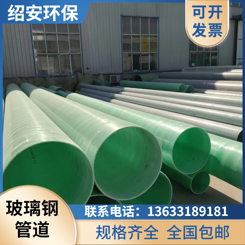 FRP cable duct, municipal sewage delivery pipe, buried sewage pressure pipe, FRP ventilation pipe