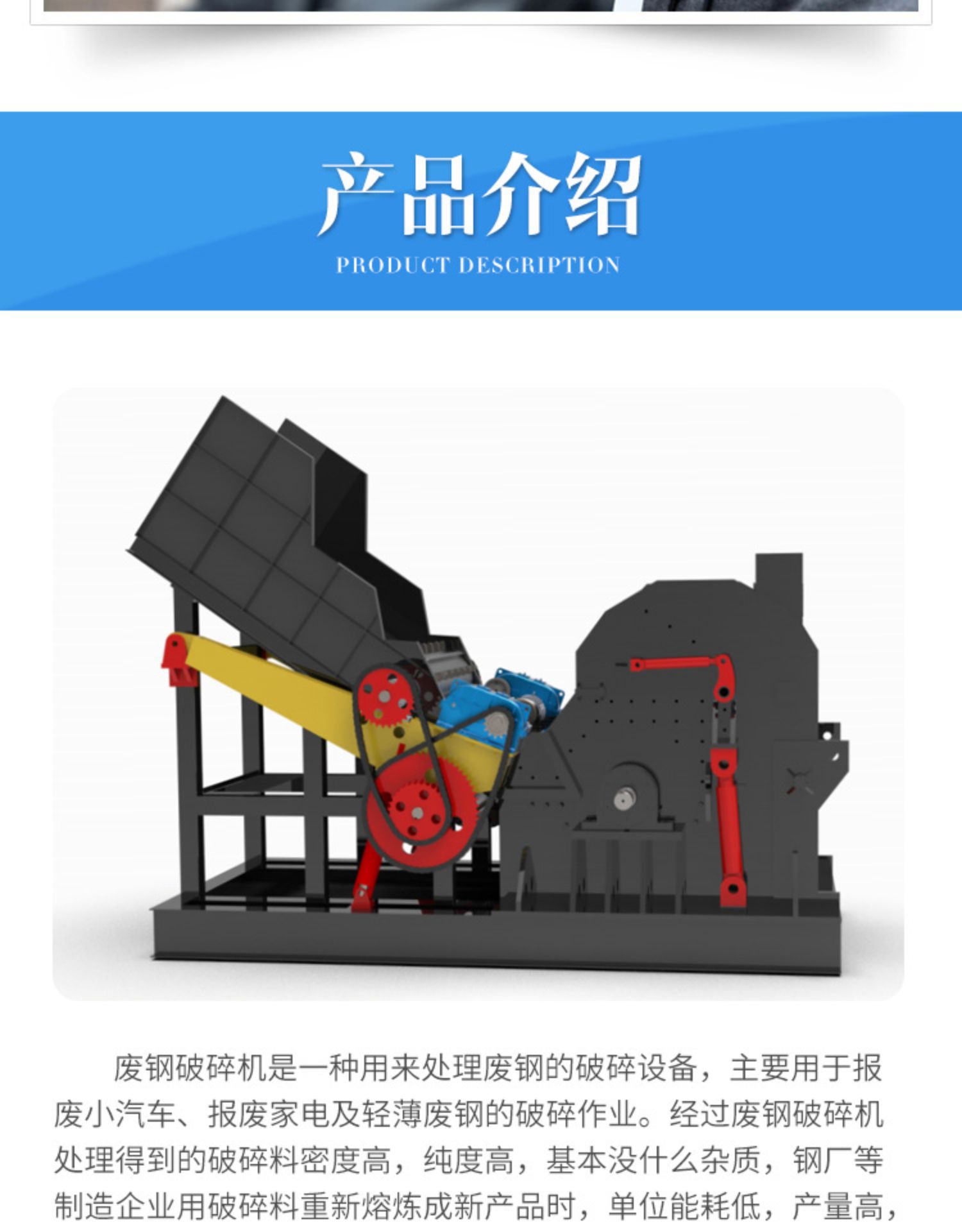 1600 Scrap Car Shell Crusher Scrap Steel Crushing Production Line Thin Iron Color Steel Tile Balling Machine Equipment