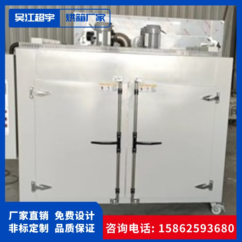 Chemical raw material steam dryer, food and drug quality, superior oven drying room