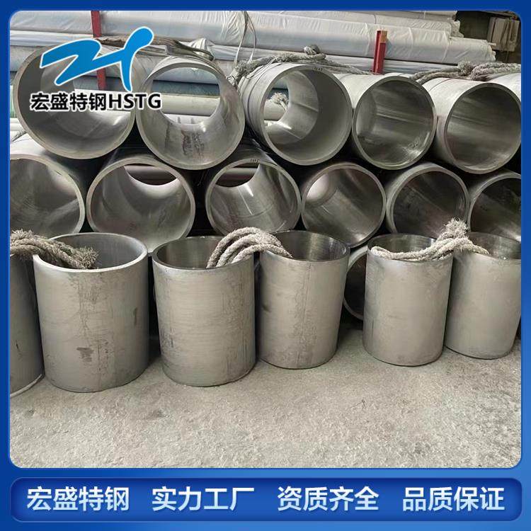 宏盛 大口径非标不锈钢管 304 316L 310S 不锈钢非标管 厚壁管 切割零售