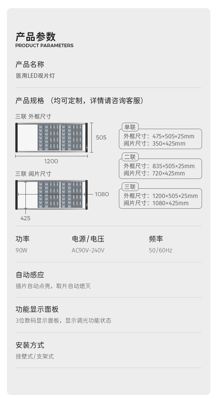 LED hospital operating room medical film viewing light embedded surface mounted triple X-ray film quadruple six film reading light dental