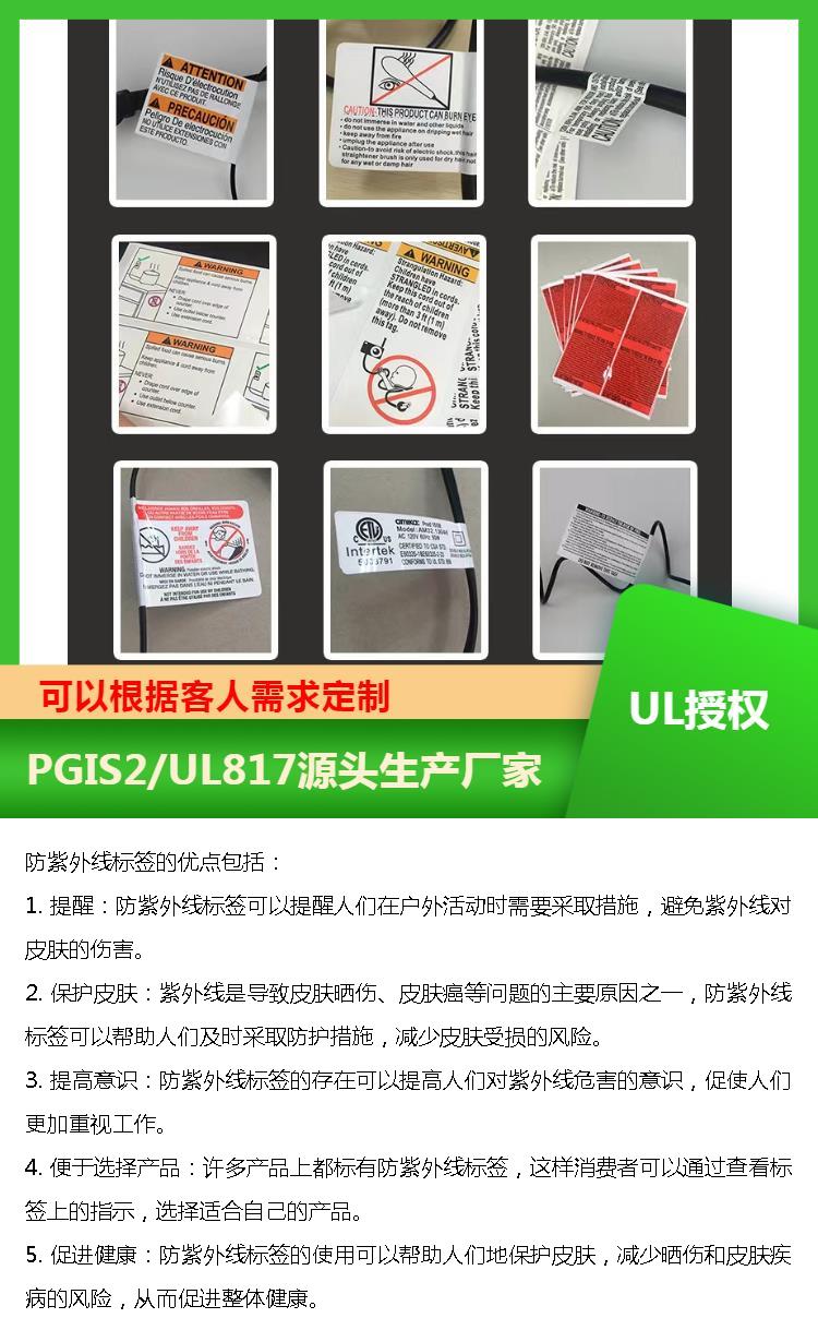 PGDQ8 CUL certification label: Chinese electronic appliances, hardware, lighting, and other products are suitable for export to Canada