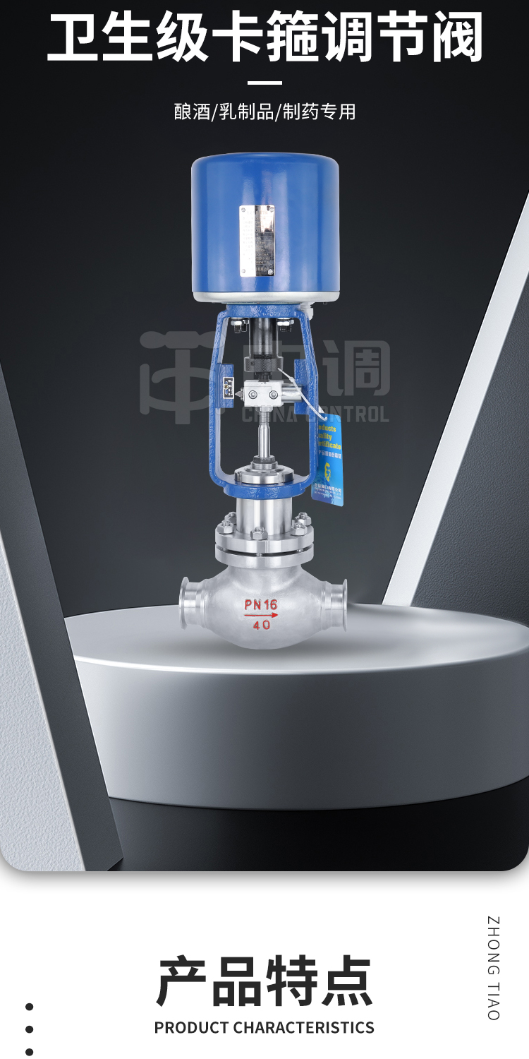 Hygienic grade electric control valve, high-precision food grade clamp chuck, quick installation and polishing stainless steel pressure control valve