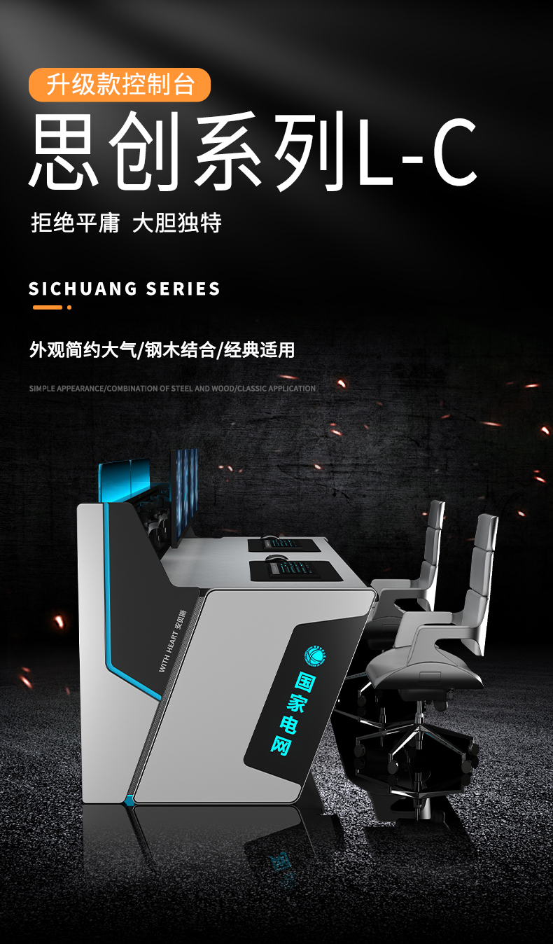 Command center operation console, multi-screen office desk console, selected manufacturer, security and traffic monitoring console, customized support