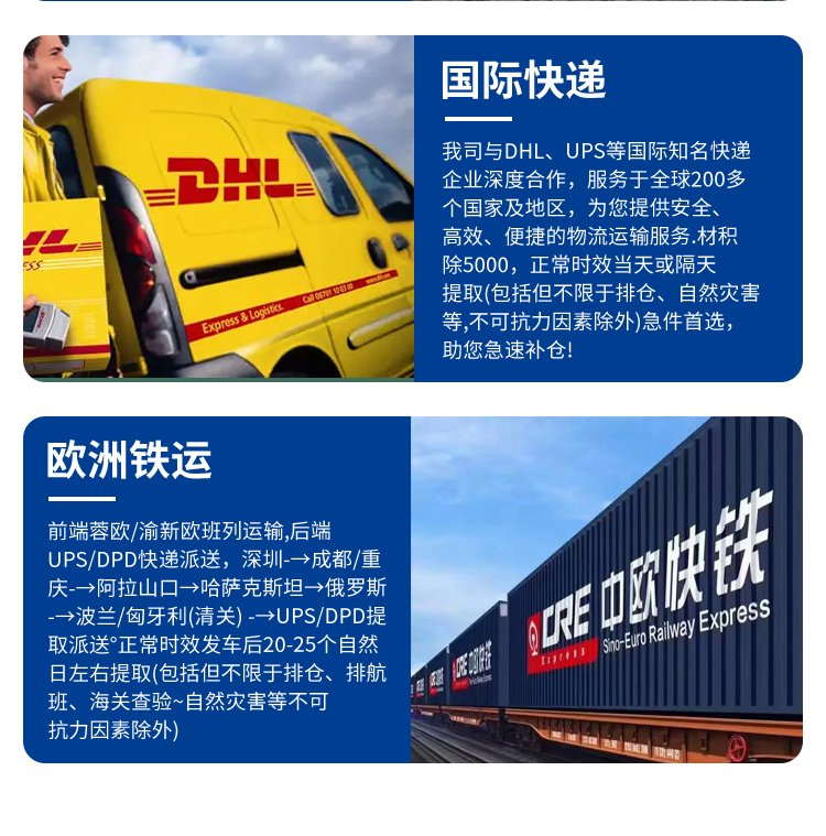 The logistics dedicated line for air express delivery to Germany can transport various small packages, large items, and other goods with stable delivery time