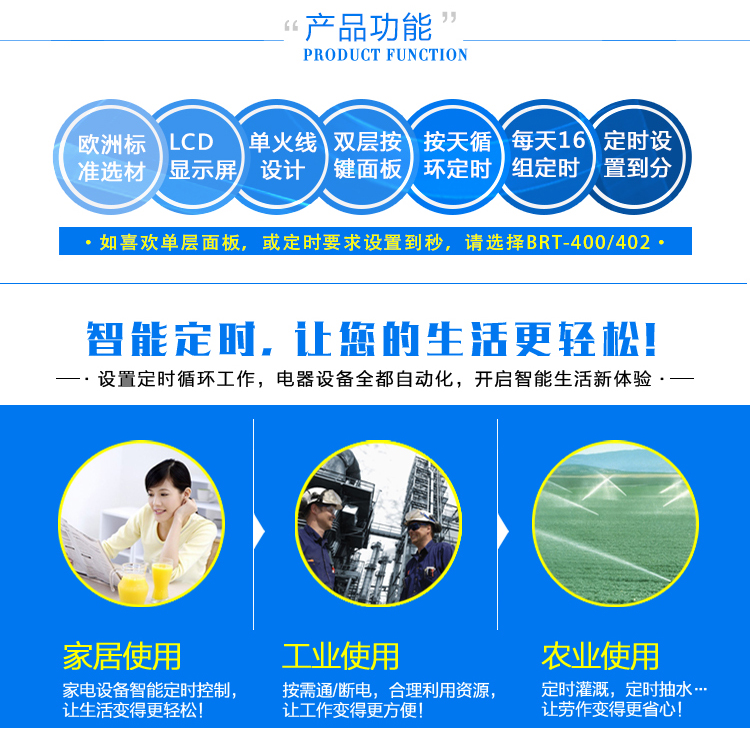 Multi time timer switch, multi way control, memory cycle, Apri advertising light, street light, fan, water pump