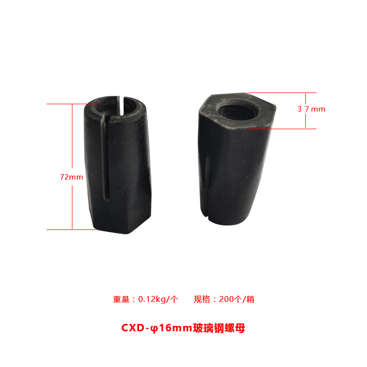 Chengxinda GFRP fiberglass anchor rod supporting 10T to 18T load-bearing capacity fiberglass tray nut