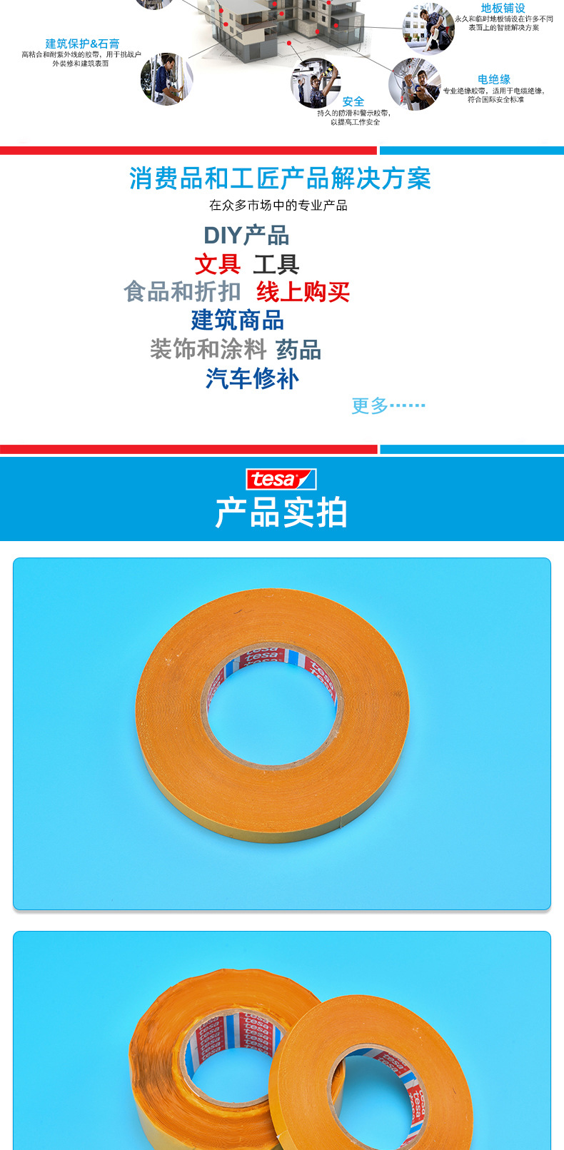 Spot Desa tesa4970 adhesive tape, yellow strong film, plastic, wooden metal nameplate, fixed adhesive packaging, electronic product adhesive tape