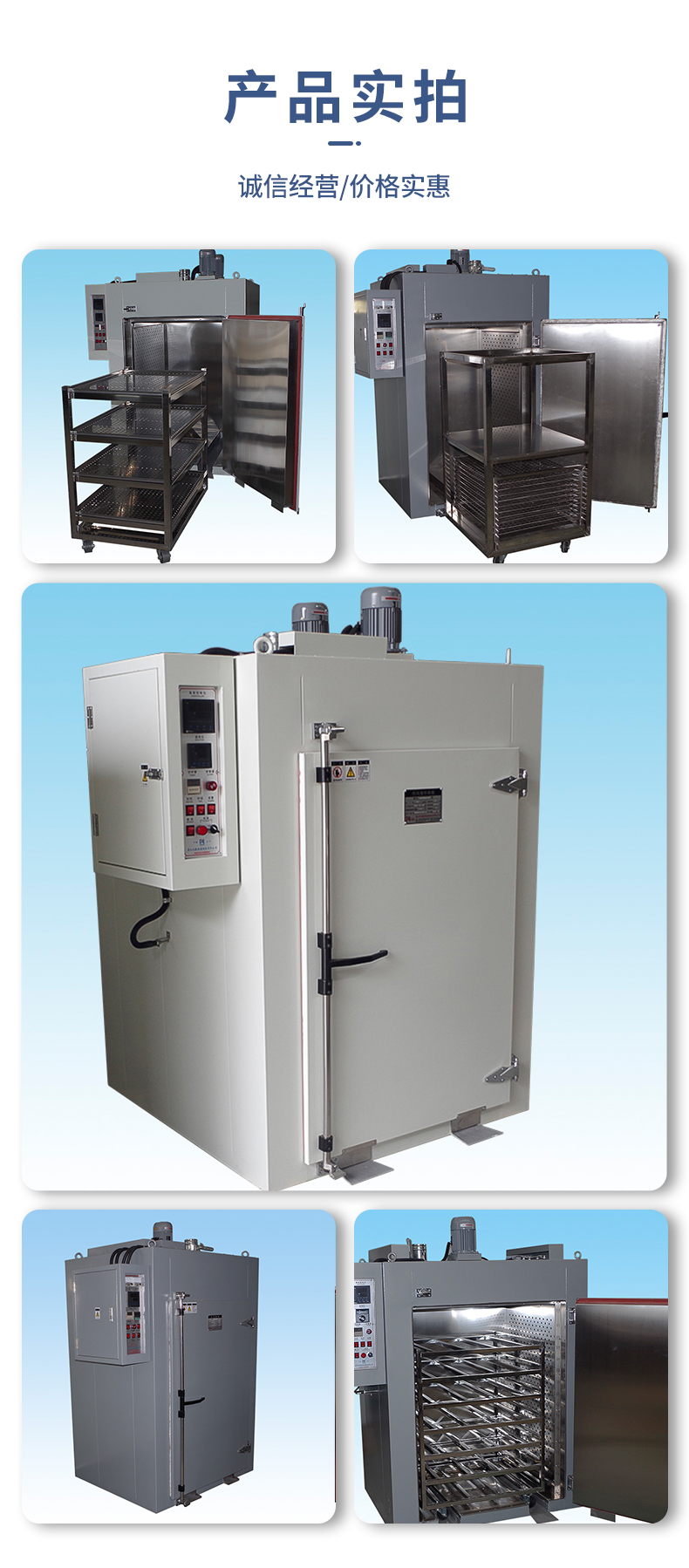 Non standard manufacturer of electric heating equipment for small and medium-sized industrial ovens in stainless steel high-temperature rail type ovens