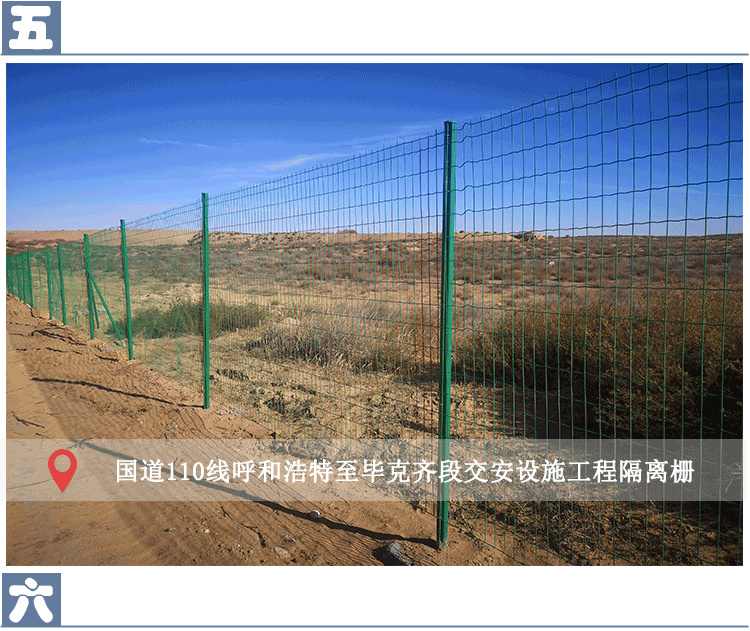 Expressway guardrail network, bridge, river channel protection, steel wire fence, railway ring mountain photovoltaic power station isolation fence