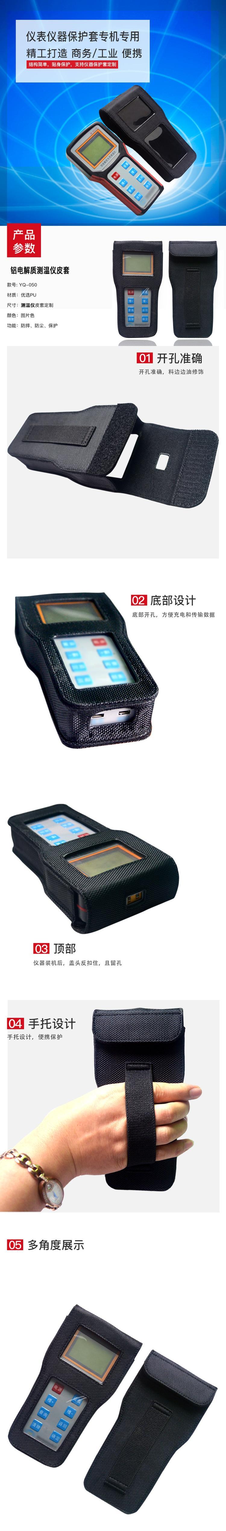 Customized instrument leather case, waterproof and wear-resistant aluminum electrolyte thermometer protective case, portable handheld phone leather bag