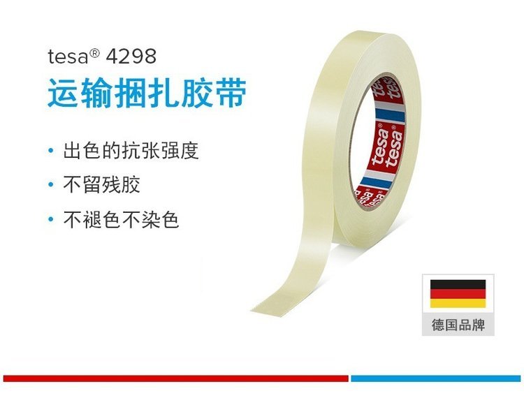 Desa tesa4298 single roll sample MOPP binding tape for fixing electrical and furniture components without residual adhesive