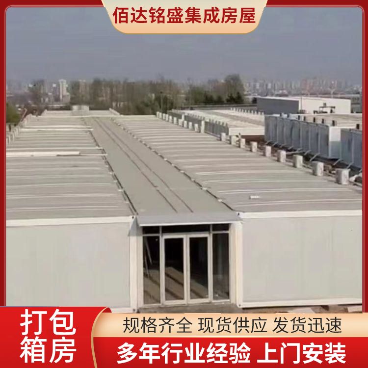 Engineering packaging box house, flexible movement of construction site office, strong corrosion resistance