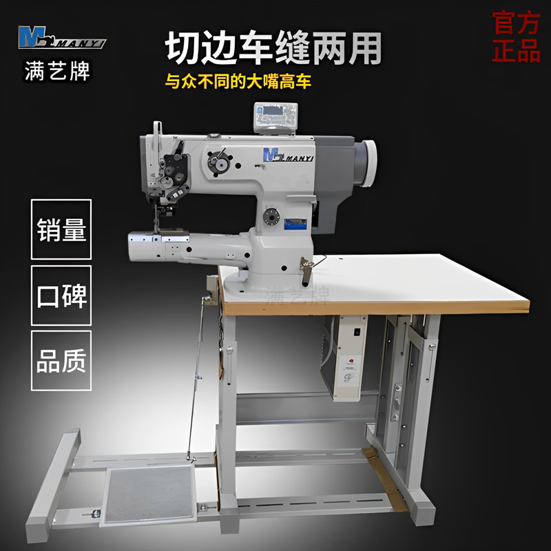 Manyi brand leather edge trimming and sewing machine with high cutting edge and direct drive