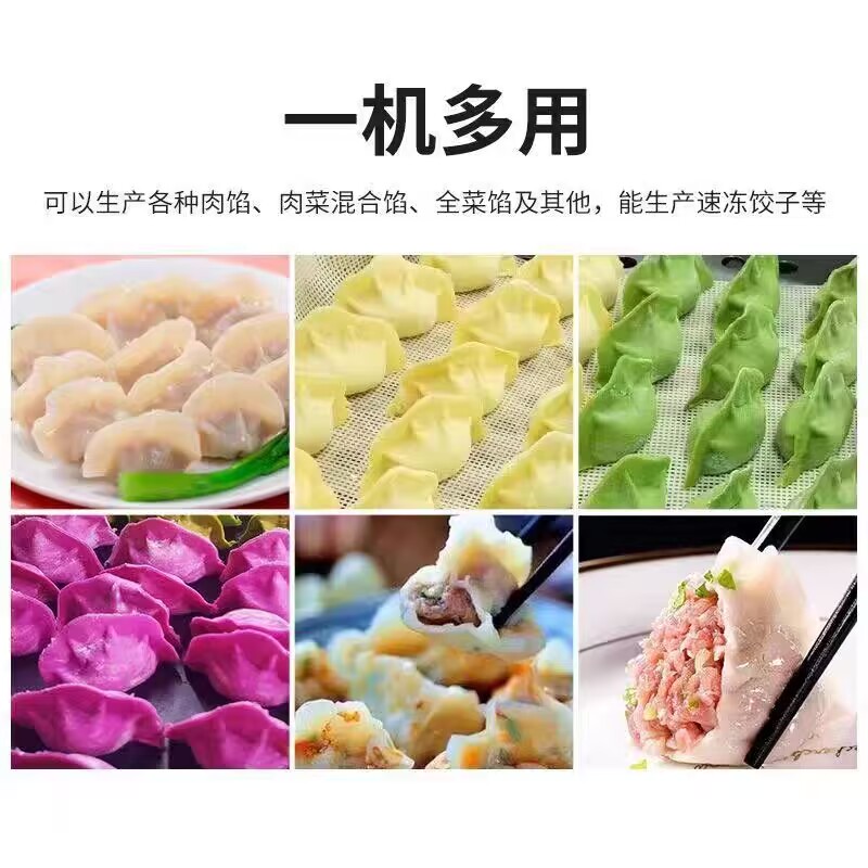 Full automatic dumpling machine, commercial Wonton making machine, imitation manual dumpling making machine, canteen, Potsticker, dumpling making machine, artifact