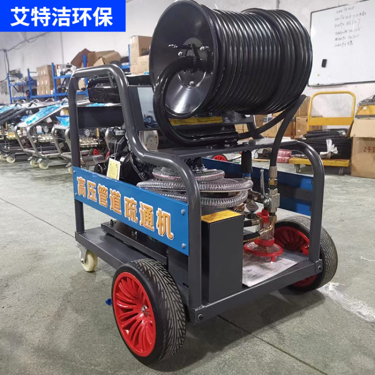 高压水疏通清洗机 艾特洁大型高压水枪疏通下水管道