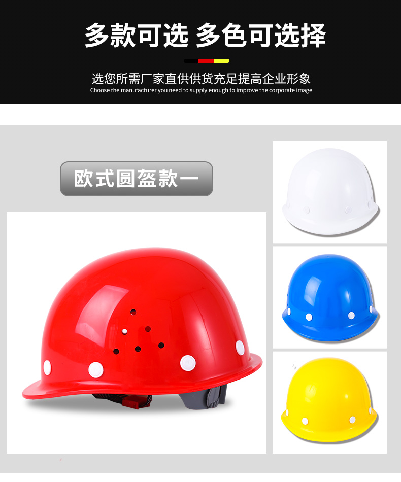 Safety helmet construction site male construction project leader head cap electrician labor protection national standard breathable thickened protective helmet