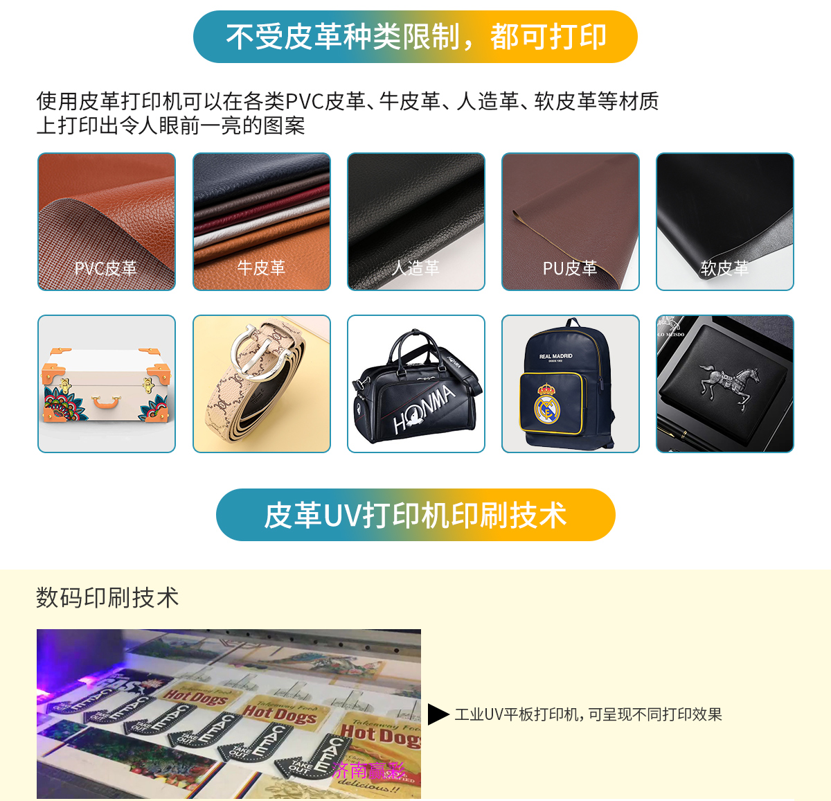 Entai dustproof pad printer anti-skid pad color printing machine artificial leather UV flat printer