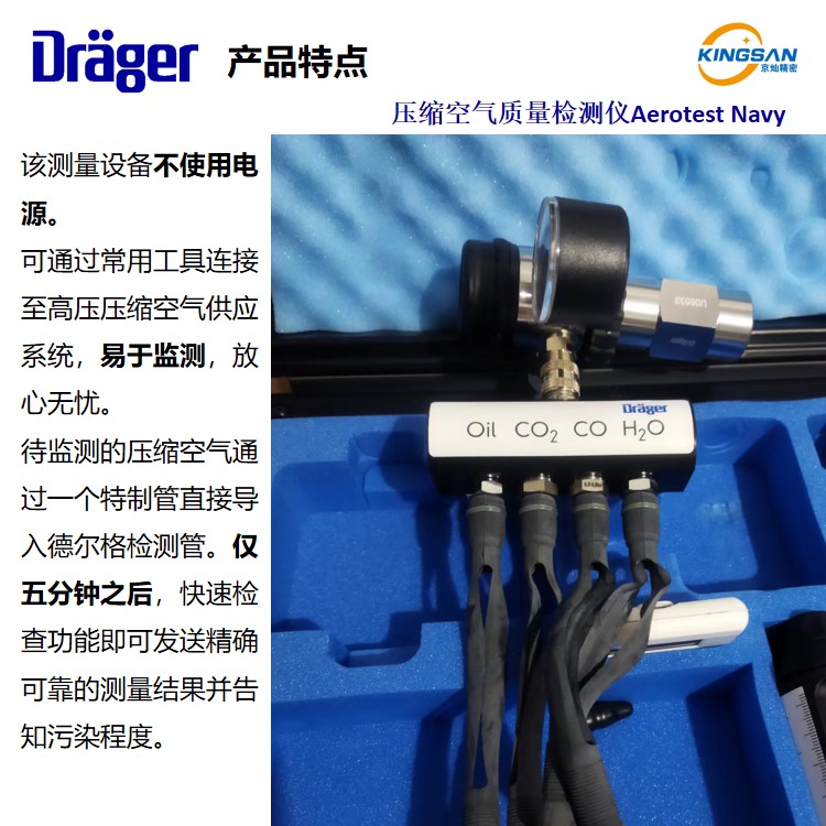 Deluge compressed air quality tester Aerotest Navy measures the purity of breathing air and oxygen content