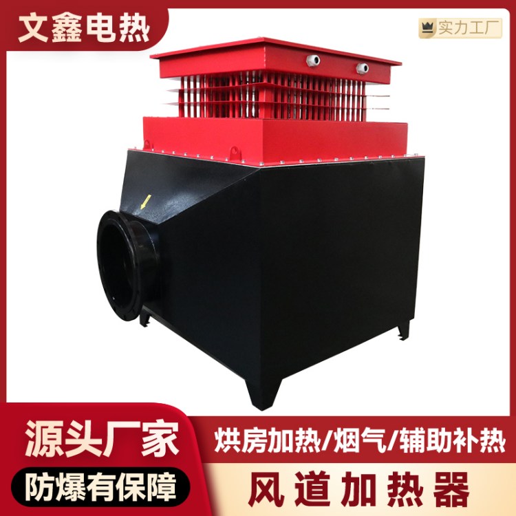 工业高温风道加热器 辅助电加热设备 烟气脱硫恒温加热设备