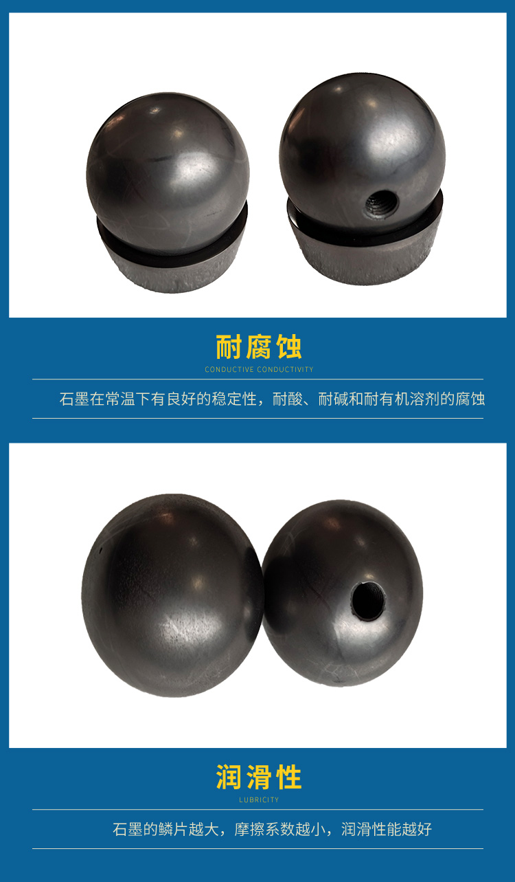 Graphite ball customized manufacturer, spectrum graphite rod wholesale price, timely delivery, high cost-effectiveness, Beijing Airlines Special Carbon