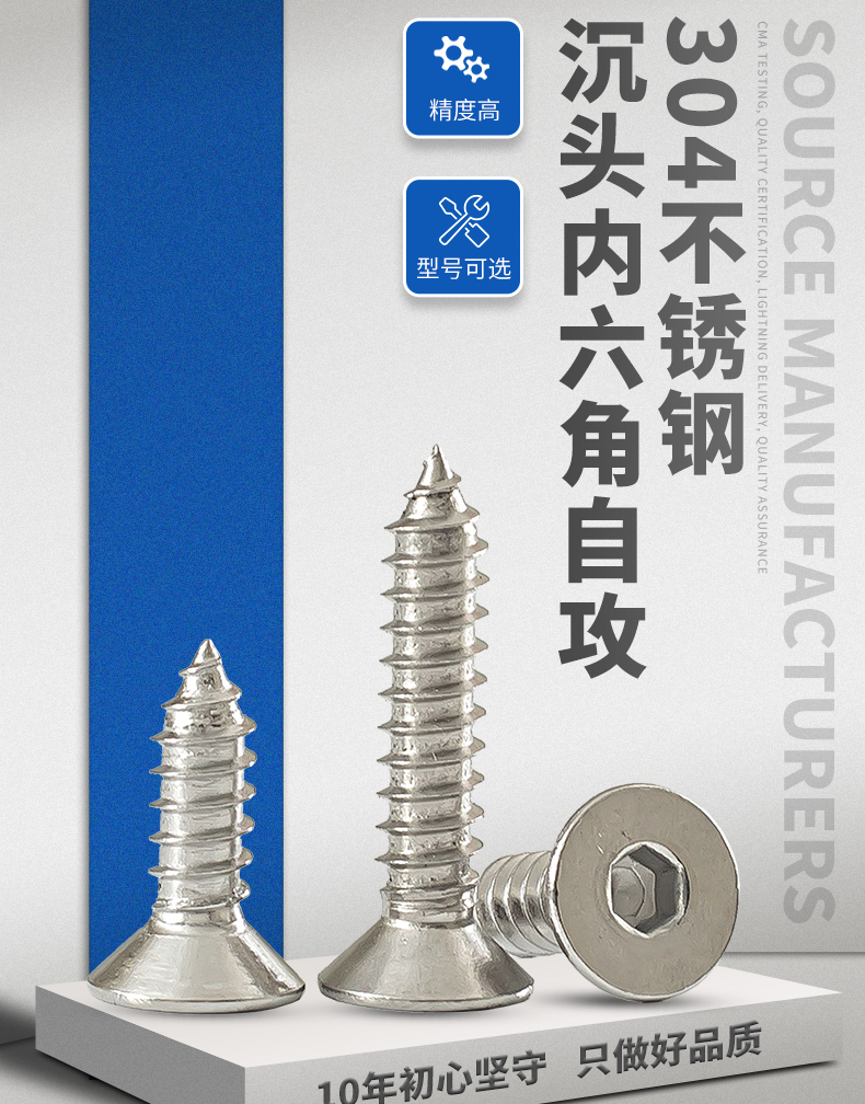 Countersunk flat head hexagonal socket Self-tapping screw stainless steel 304 316 carbon steel alloy steel non-standard customized