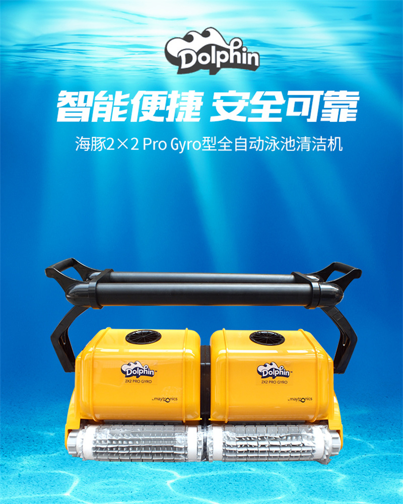 Natatorium suction machine Dolphin 2x2 wall climbing intelligent underwater vacuum cleaner Swimming pool cleaning equipment