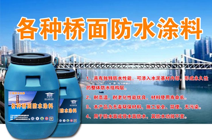 Excellent extensibility of polymer modified asphalt (PB II type) waterproof coating spraying construction for roads and bridges