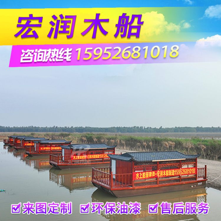宏润木船厂家定制船屋民宿景区水上观光旅游餐饮房厅豪华电动画舫