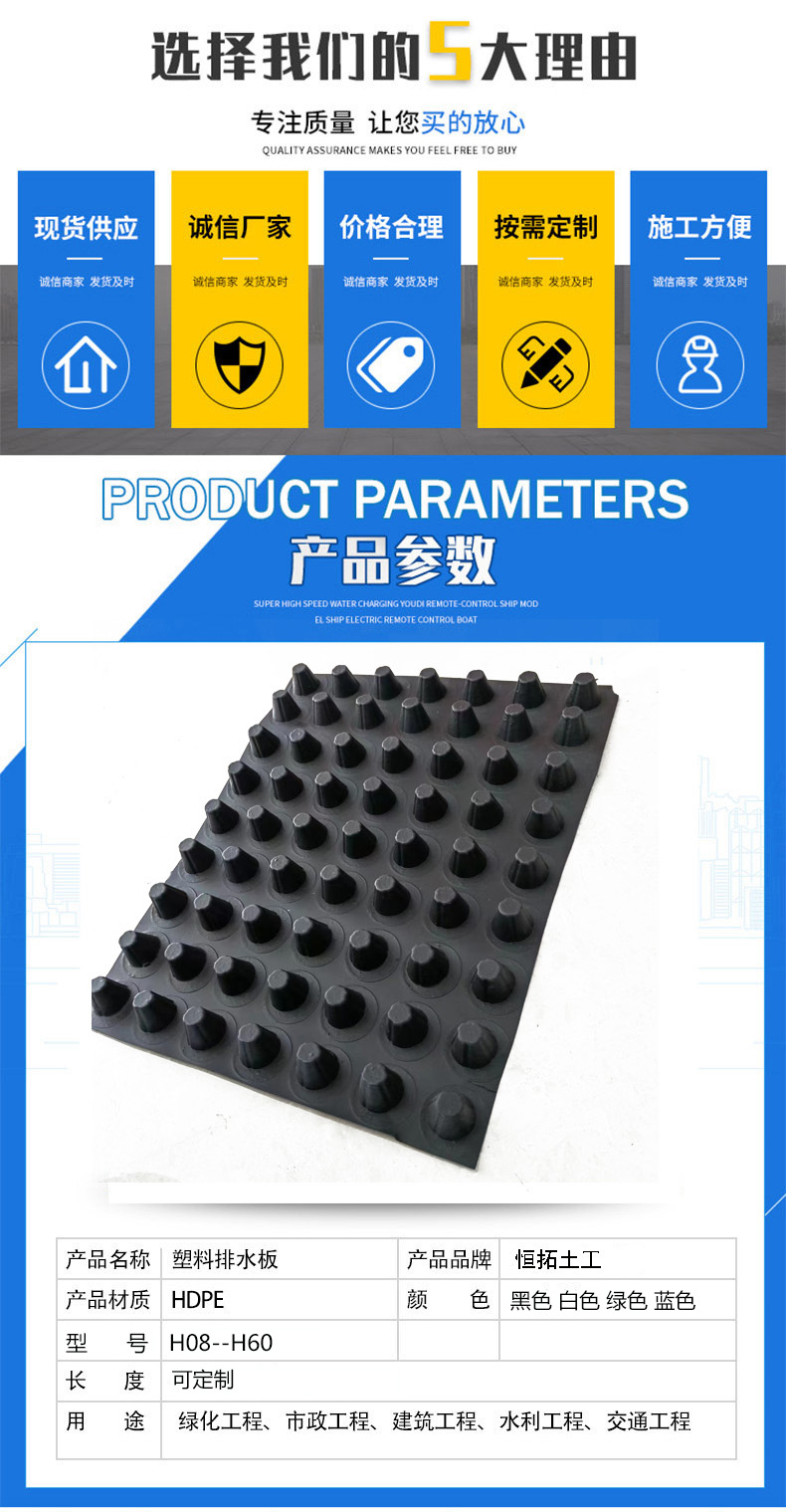 Supply HDPE plastic drainage board, concave convex type, 20 high basement drainage board, garage roof drainage board, Hengtuo