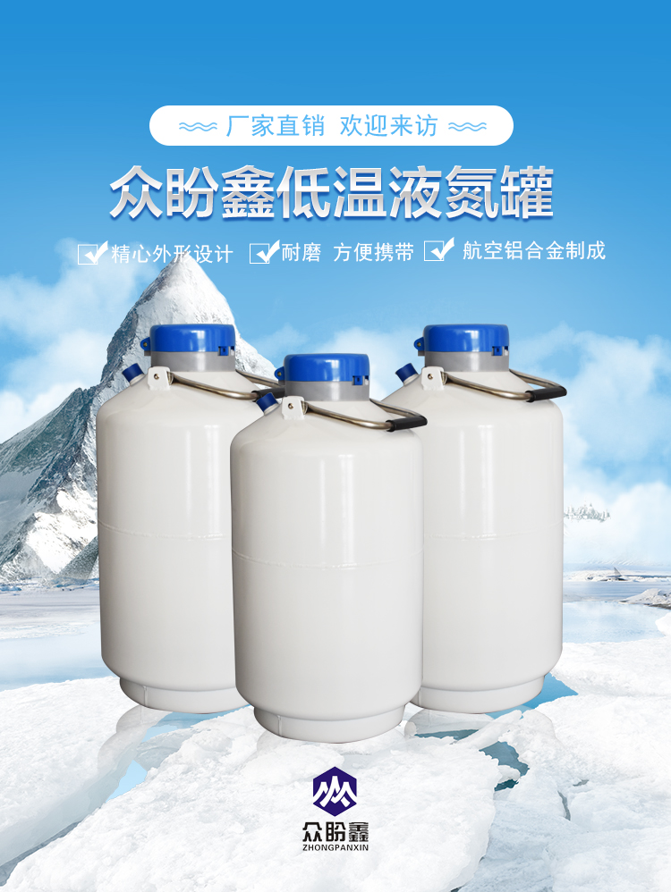 35 liter 50 caliber frozen semen nitrogen biological container_ 35L semen liquid nitrogen tank for animal husbandry and veterinary use