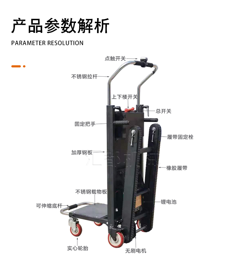 Electric crawler climbing machine Cart goes up and down stairs automatically mute household appliances folding climbing artifact