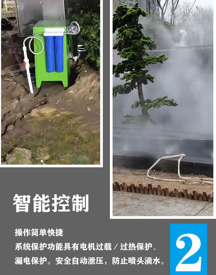 Fangteng high-pressure fog forest system landscape spray spray cooling garden fog machine