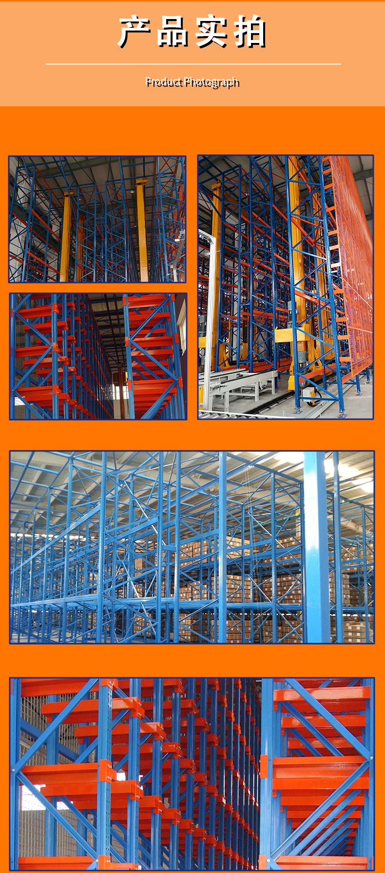 Intelligent Storage Equipment for Dense Storage Shelves in Coryson Automated Stereoscopic Warehouse