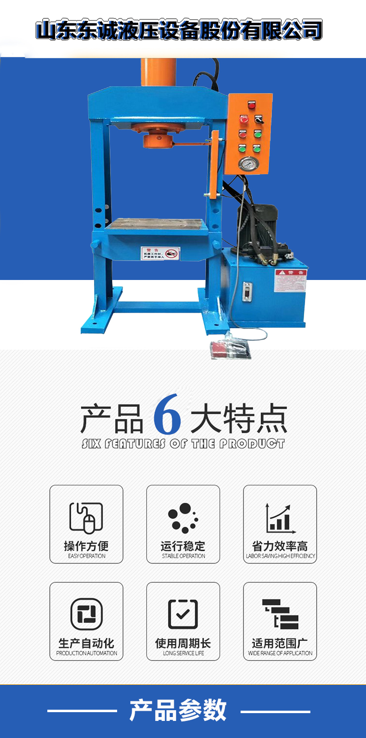 Dongcheng Supply Longmen Hydraulic Press Bearing Pressing and Calibration Machine Frame Type Small Hydraulic Press