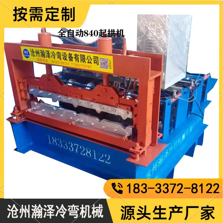 840 arch lifting machine fully automatic color steel arch tile pressing machine equipment building HZ-222