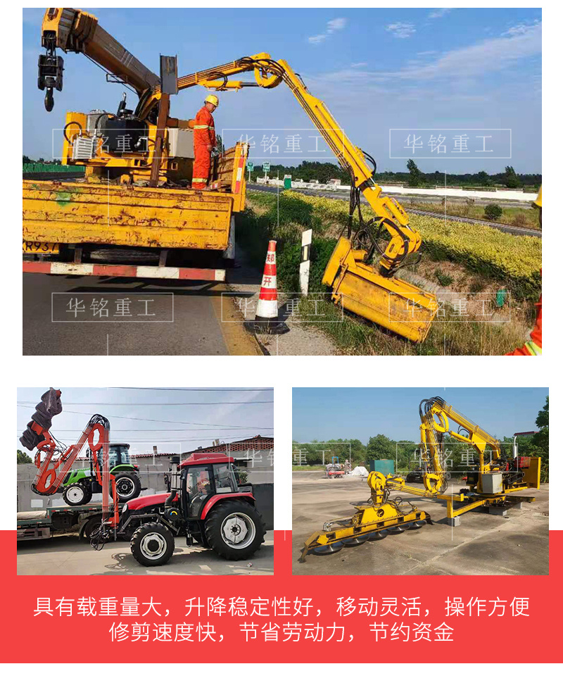 Fully automatic hedge trimming locally loaded mounted trimming machine with high branch trees for highway slope moving