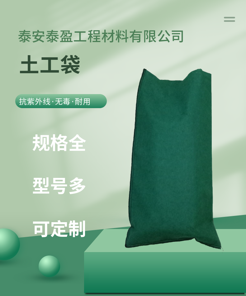 High strength, UV resistant, freeze-thaw resistant, acid and alkali resistant ecological bags, flexible ecological slope protection