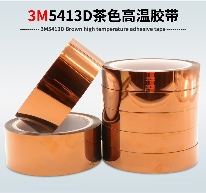 Original 3M5413HD brown high-temperature tape Gold finger insulation tape 3m Gold finger tape