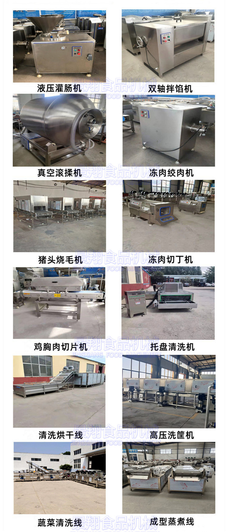 Jingxiang brand carbonated beverage pasteurizer dried tofu sterilization assembly line small dried fish sterilization machine