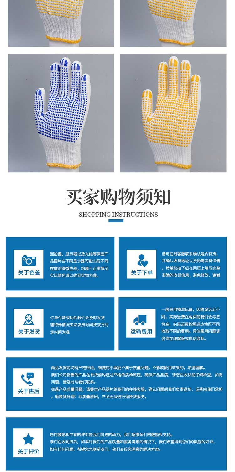 Yarn bead gloves, breathable cotton yarn dot plastic, anti slip, protective gloves for working on car repair sites, Yidingsheng