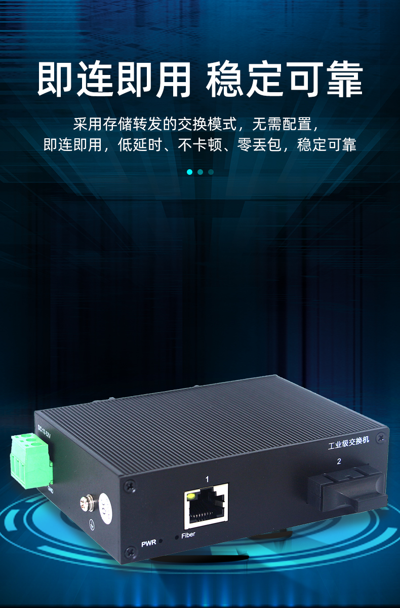 Yinghua YH11F Industrial Grade 100 Mbps Fiber Optic Transceiver 1 Optical 1 Electrical Optoelectronic Converter