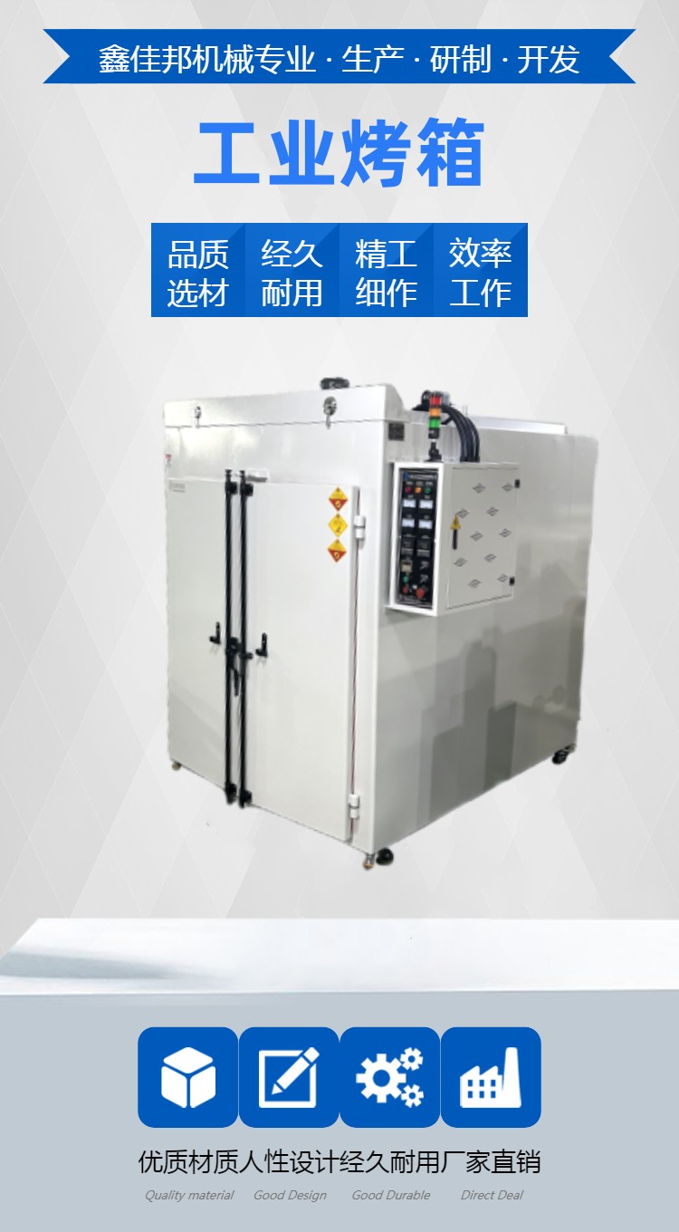 No water retention, no black mark drying, moisture drying oven, industrial oven, large capacity energy-saving box oven