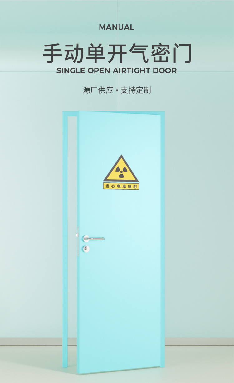 Hospital manual airtight doors, cleaning rooms, steel purification doors, wards, closed doors, operating rooms, single door manufacturers