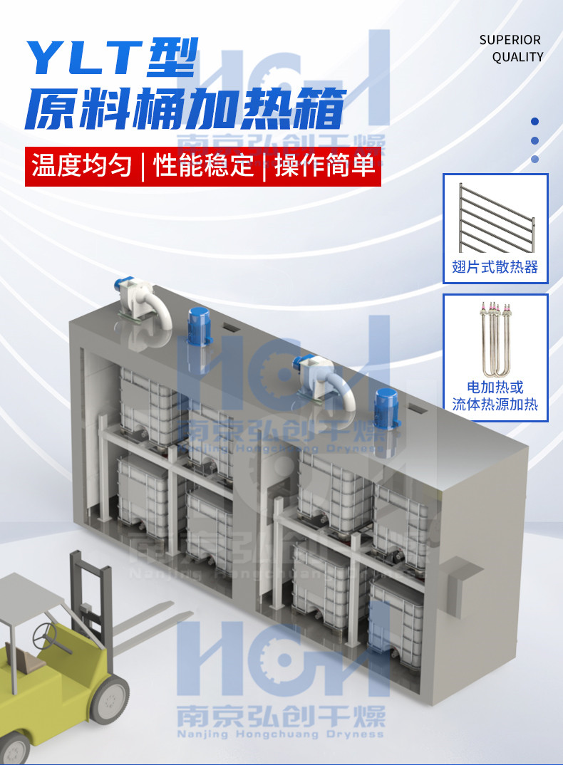 Hongchuang 4-barrel oil barrel oven 208L iron barrel chemical raw material preheating and melting equipment, electric heating, explosion-proof and anti-corrosion