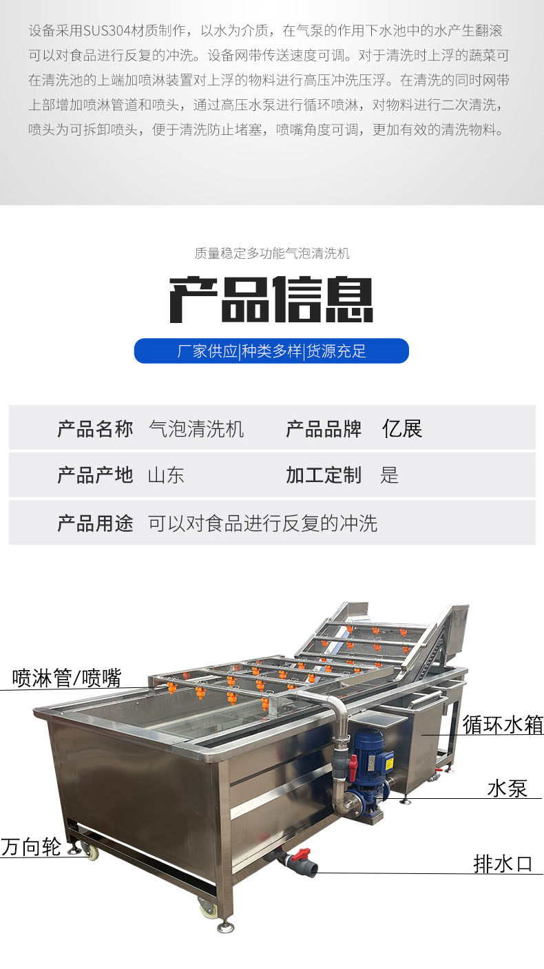 Bubble cleaning machine, seafood cleaning equipment, large vegetable washing machine, vegetable cleaning and processing equipment