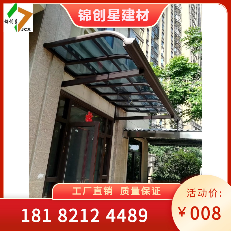 Canopy manufacturer Outdoor courtyard villa Aluminum alloy sunshade Endurance board Canopy balcony terrace sunshade