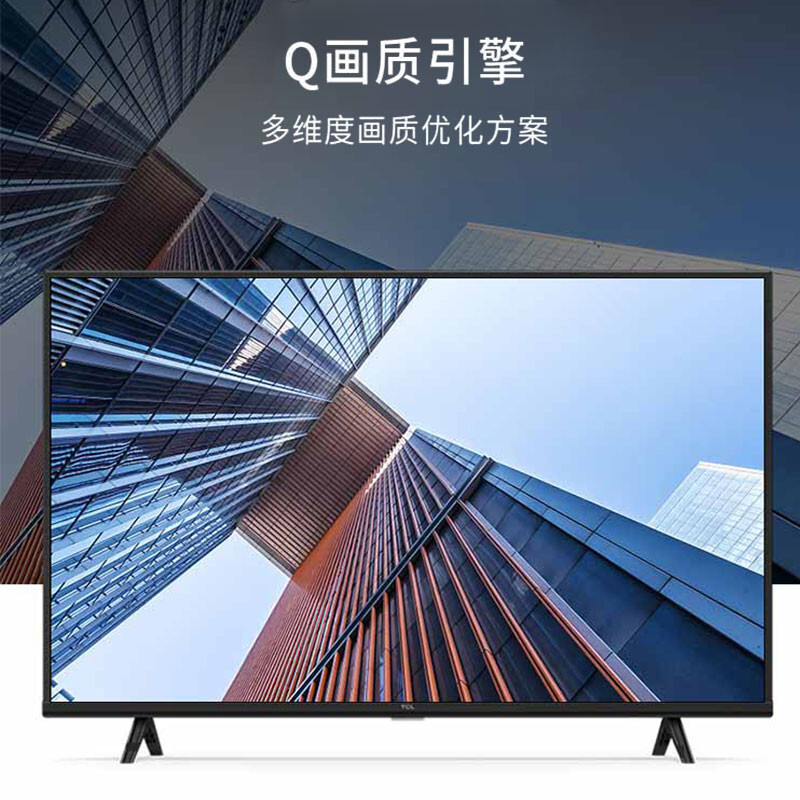 TCL General Agent Television 32G50 32 inch HD Real Estate Promotion Gift Marketing Plan