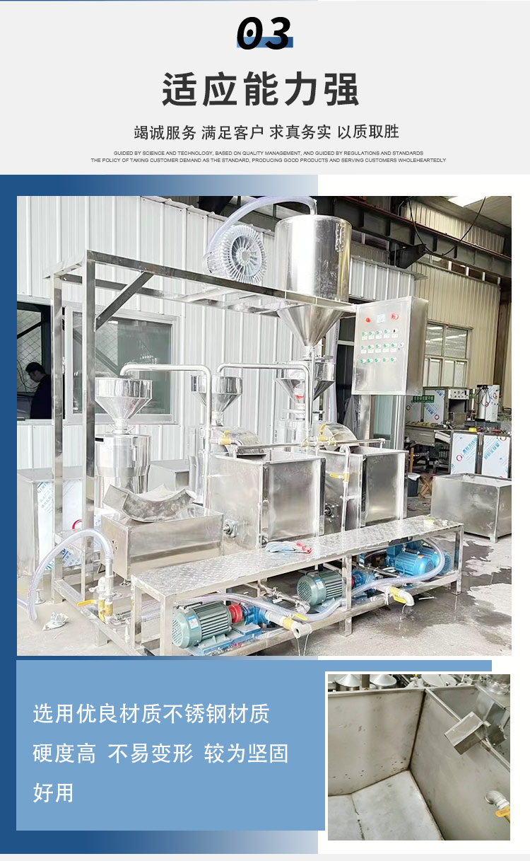 Household stainless steel soybean triple grinding fully automatic CNC grinding machine slurry residue separation grinding unit